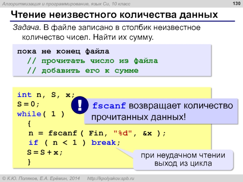 Проект на языке си