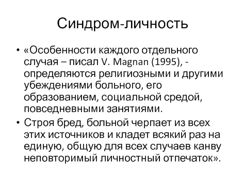 Каждом отдельном случае