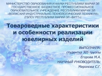 МИНИСТЕРСТВО ОБРАЗОВАНИЯ И НАУКИ РЕСПУБЛИКИ МАРИЙ ЭЛ ГОСУДАРСТВЕННОЕ БЮДЖЕТНОЕ