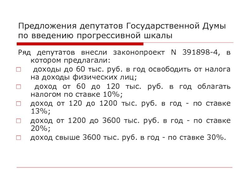 Проект федерального закона n 466977 7