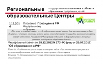 Как уже успешный заявил о себе образовательный центр для талантливых ребят