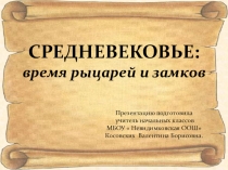 Презентация для урока окружающего  мира по теме 