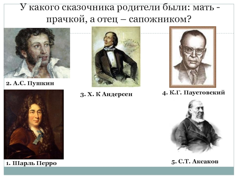 Русские писатели сказочники. Писатели сказочники. Какие есть Писатели сказочники. Известные Писатели сказок. Авторы сказочники.