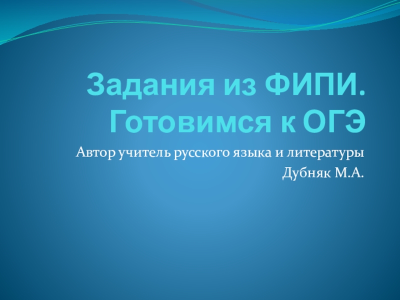 Презентация Изобразительно-выразительные средства языка