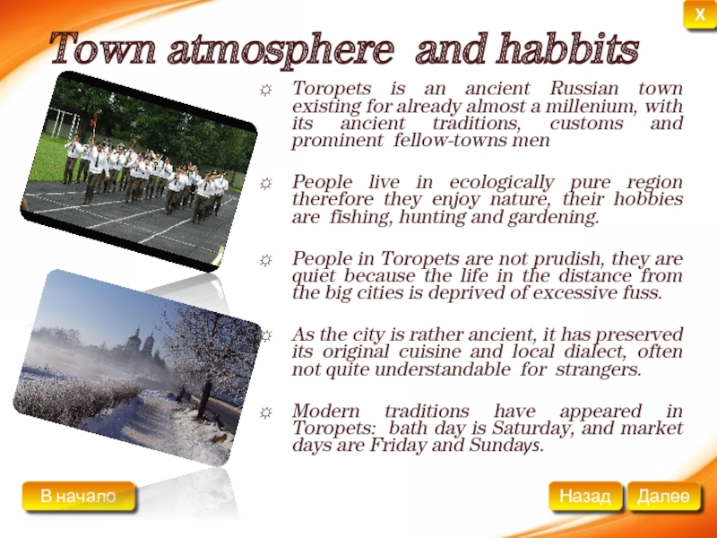 Town atmosphere and habbitsToropets is an ancient Russian town existing for already almost a millenium, with its