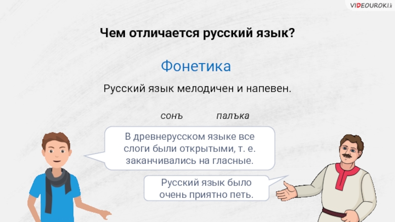 Как отличить русского
