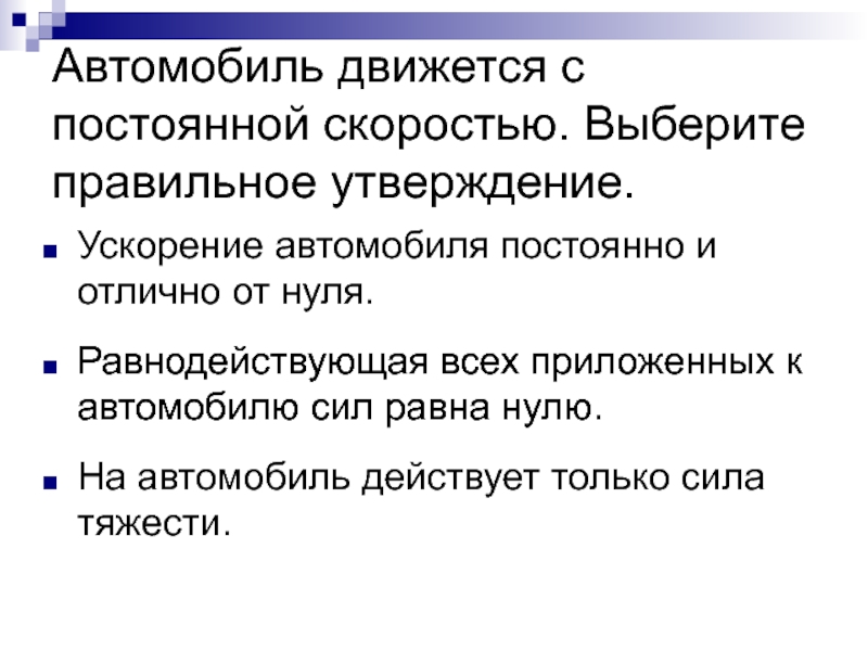 Когда за окном на улице стемнело девочка включила настольную лампу выберите правильное утверждение