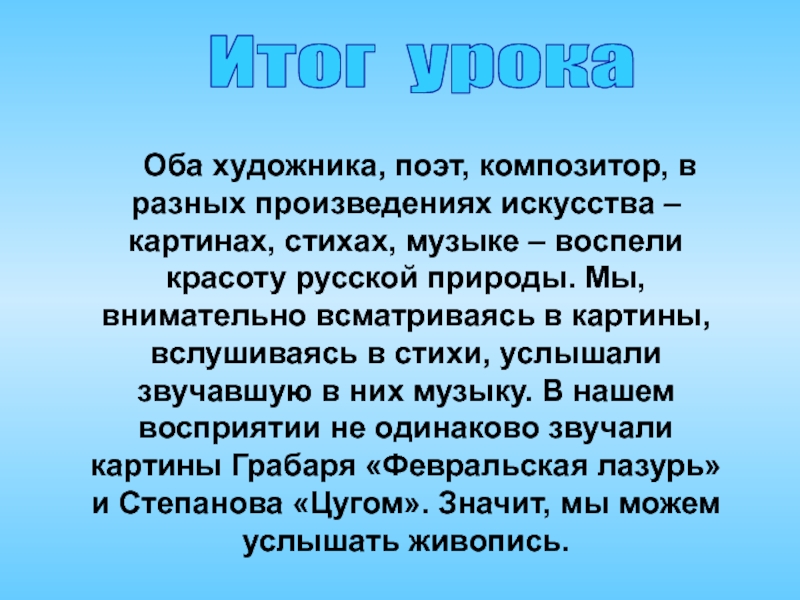 Итоги музыки