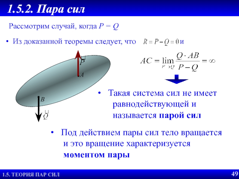 Усилие оказать