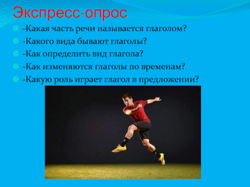 Сыграть роль перевод. Какую роль играют глаголы в речи. Роль играет глагол в речи. Какую роль играет глагол. Какую роль играет глагол в нашей речи.