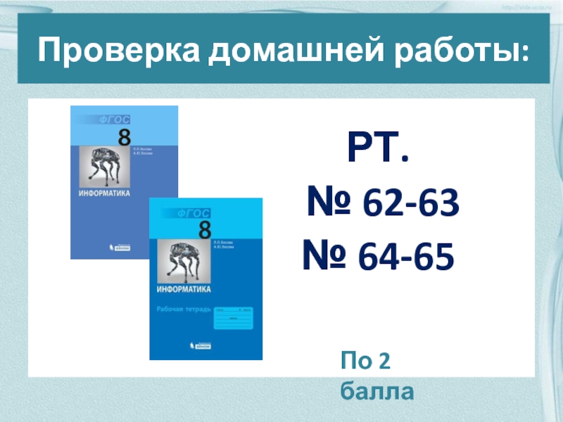 Контрольная работа математические основы информатики. Контрольная работа по теме математические основы информатики. Математические основы информатики 8. Контрольная работа по информатике математические основы информатики. Математические основы информатики 8 класс.