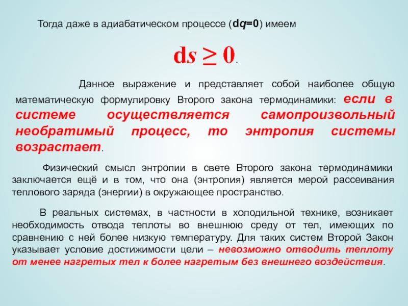 Для демонстрации адиабатического сжатия представляет собой. Основы теплоэнергетики. Основы теплоэнергетики кратко. Темы теплоэнергетики. Теплоэнергетика это определение.