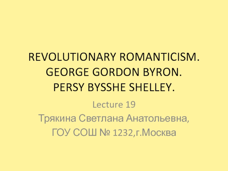 Презентация Revolutionary Romanticism. George Gordon Byron. Percy Bysshe Shelley