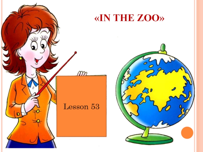Презентация In the zoo 2 класс