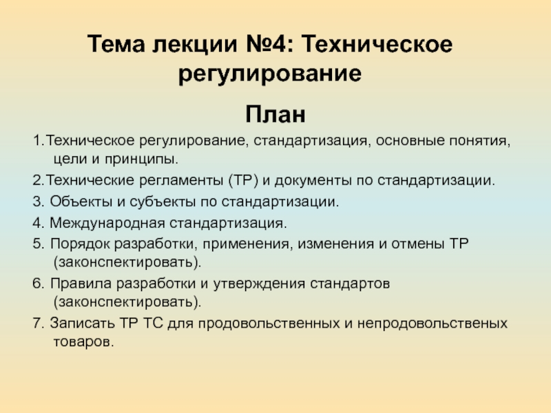 Техническое имя