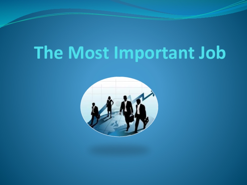 The Most Important Job 10 класс