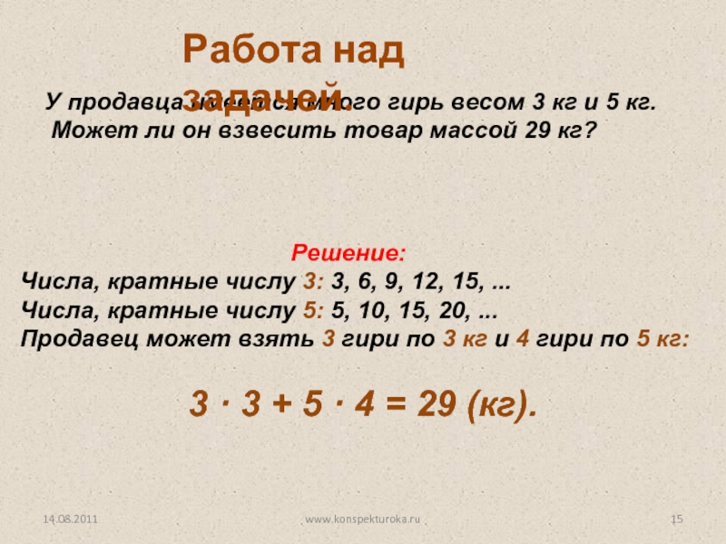 Кратные числа. Числа кратные 3. Числа кратные трем. Числа кратные 4. Цифры кратные трем.