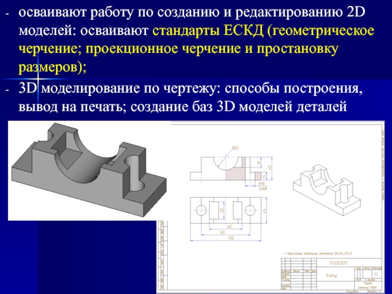 На чертеже геометрические параметры могут быть заменены на