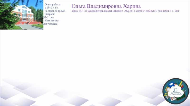 Публичный доклад директора школы 2023 года