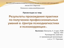 Российский национальный исследовательский медицинский университет имени Н.И
