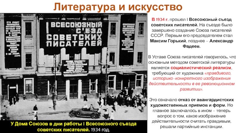 Культурное пространство советского общества в 1920 е гг презентация 10 класс