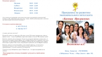 Расписание тренинга:
Пятница 10:00 – 22:00
Суббота 10:00 – 22:00
Воскресенье