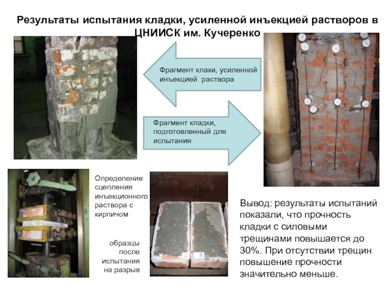 Хранение образцов после испытаний