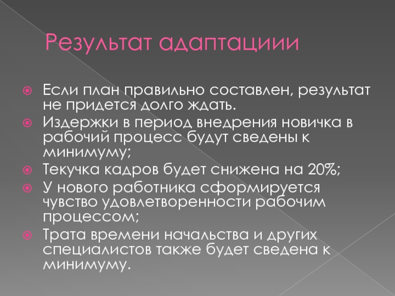 Прочитай текст и план который составил сережа правильно ли составлен план