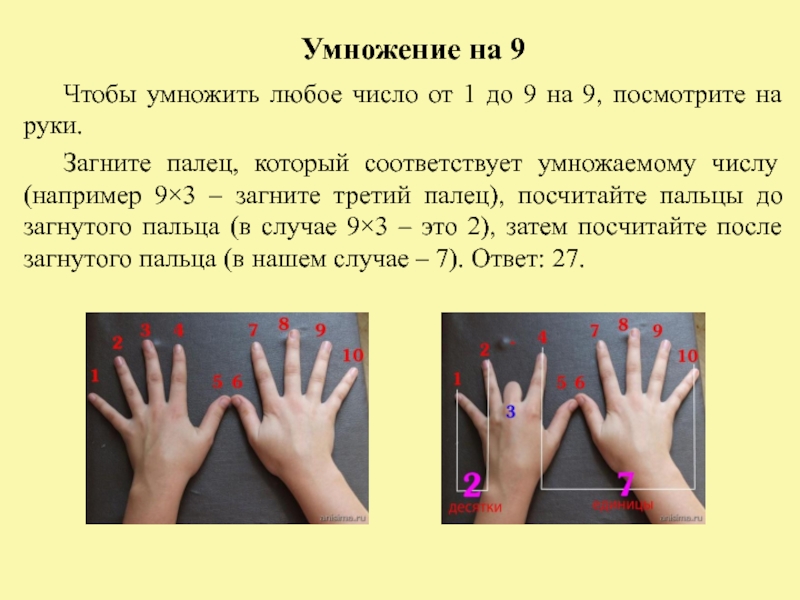 Быстрый счет картинки