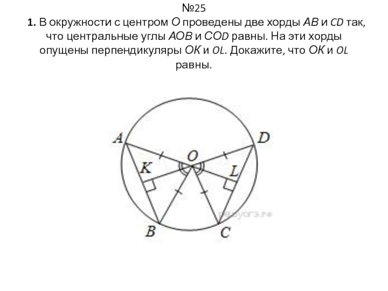 На рисунке ab диаметр окружности mk перпендикулярно ab