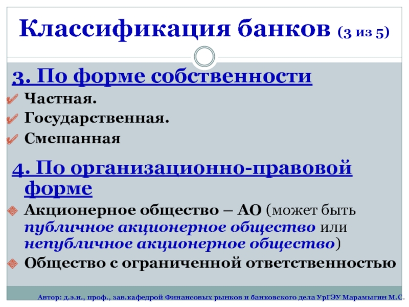 Организационно правовая форма собственности. Организационные правовые формы собственности. Юридические формы собственности. Форма собственности АО.