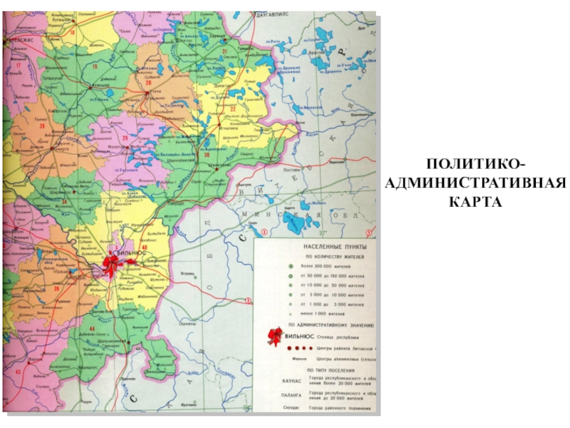 Что такое административная карта