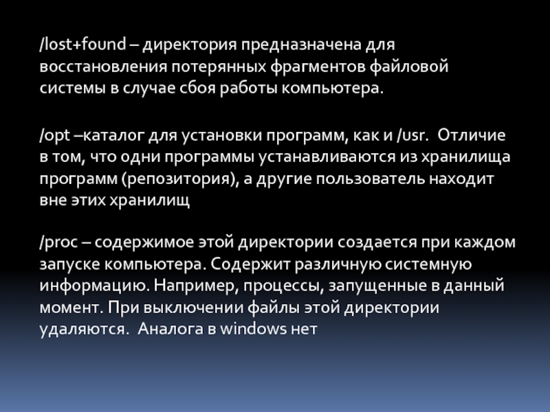 Процесс восстановления утраченных частей. 4. Документ фрагмент предназначен для:.