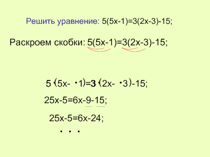 4 а 2 раскройте скобки решение. X-2 как раскрыть скобки. Раскрой скобки x+3 2. Раскрой скобки x+5. Раскрытие скобок (x+6)^2.