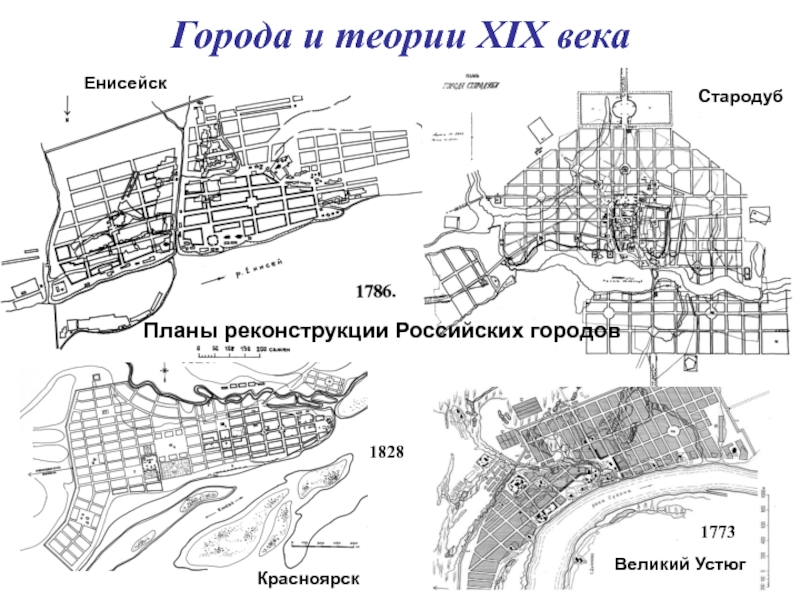 План города красноярска