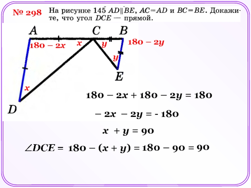 Ad равно bc. На рисунке 145 ad параллельно be. На рисунке 145 ад параллельно бе. Угол DCE=74. На рисунке 145 ад параллельна.