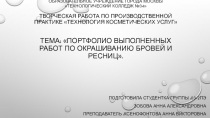 Государственное бюджетное профессиональное образовательное учреждение города