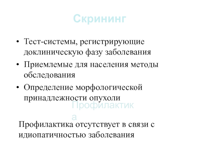 Морфологическая принадлежность. Морфологическая принадлежность это.