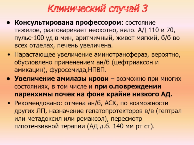 Пульс 100. Аритмичный это. Аритмичный пульс. Сердцебиение 100.