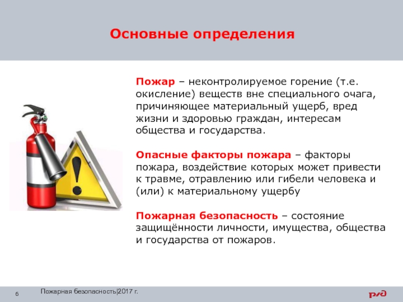 Защита проекта 9 класс обж