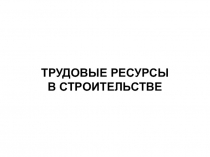 081 Осн.понятия.ppt