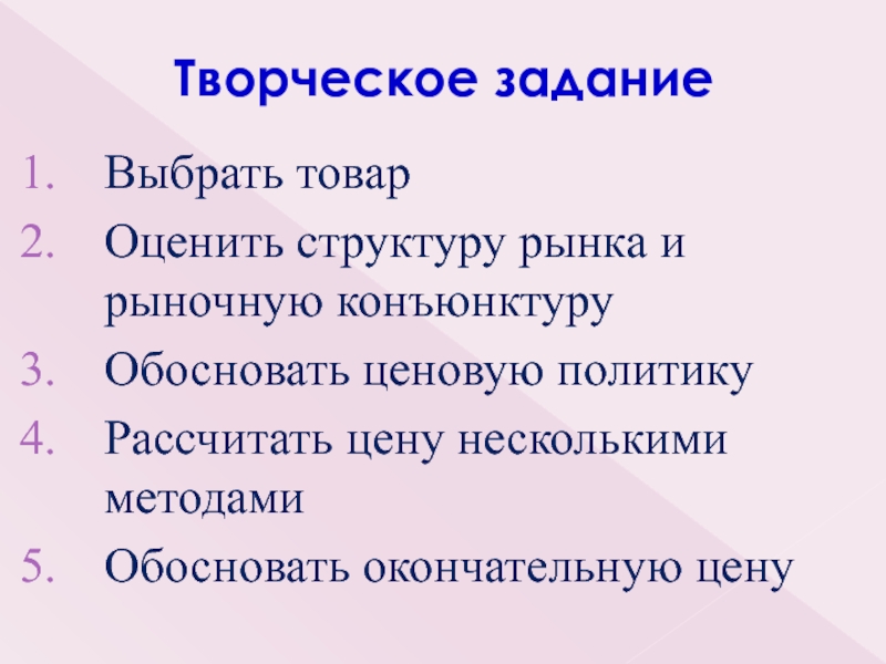 Оценить структуру. Творческая работа налоги. Задачи на рыночную структуру. Экономика творческое задание 7 класс как переходит товар.