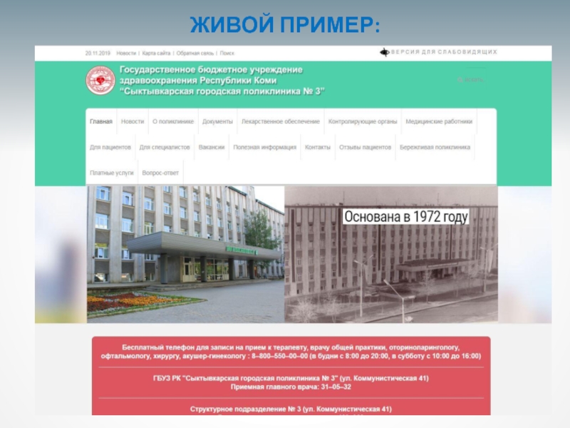 Сайт кемеровского здравоохранения. Медицинский портал 009 г. Кемерово.