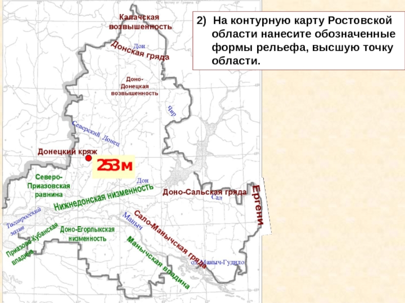 Карта рельефа ростова - 96 фото