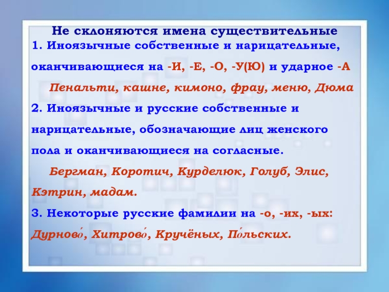 Правила 6 класс. Имена существительные 6 класс. Существительное 6 класс. Имя существительное таблица 6 класс. Имя сущ 6 класс.