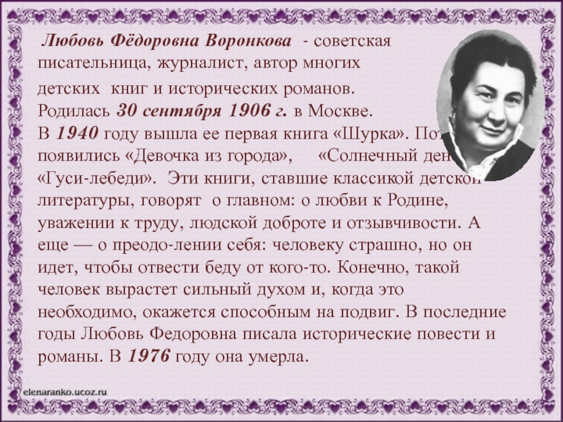 Катин подарок 2 класс презентация