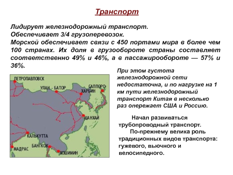 Характеристики китайского. Экономико географическое положение Китая кратко. Экономико-географическая характеристика Китая. Географическая характеристика Китая. Экономико географическое положение Китая.