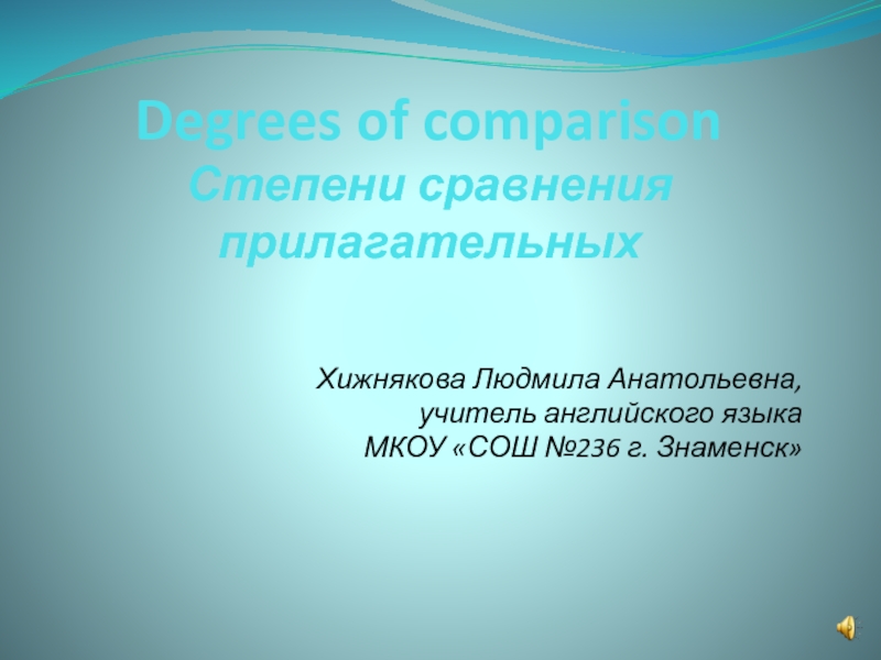 Презентация Degrees of comparison