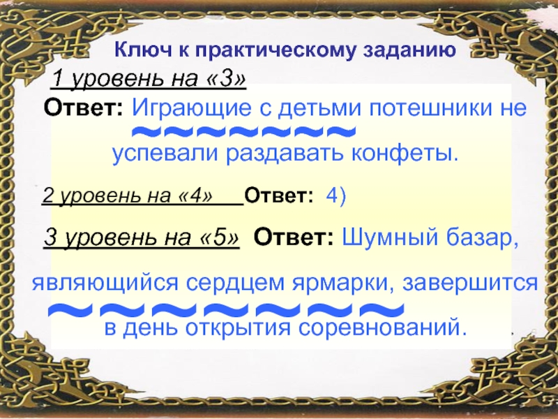 Презентация 6 класс причастный оборот