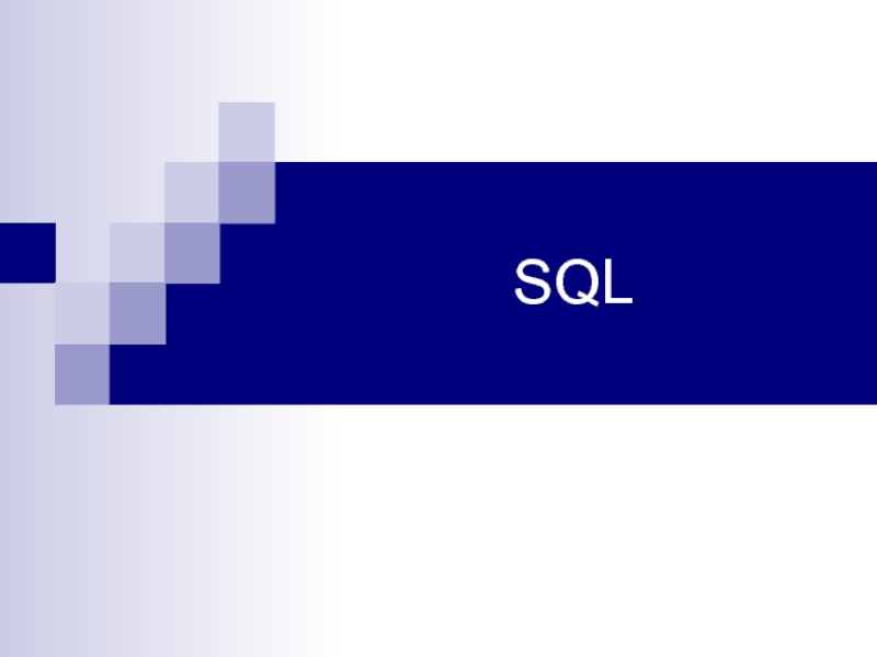 Презентация SQL (Structured Query Language) — язык 
